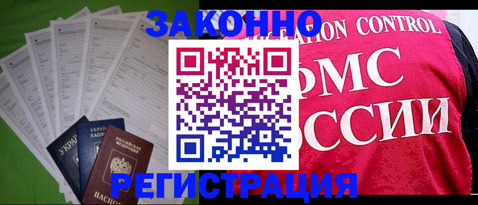 прописка для работы в Ярославской области